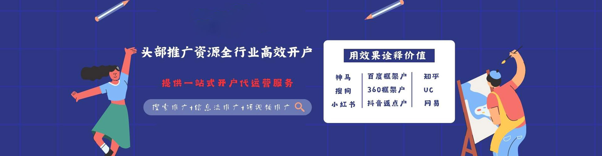 河东竞价托管